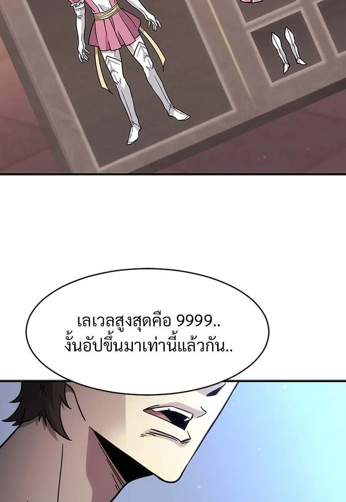 วิถีชาวนาของราชาปีศาจ ตอนที่ 1 รูปที่ 79