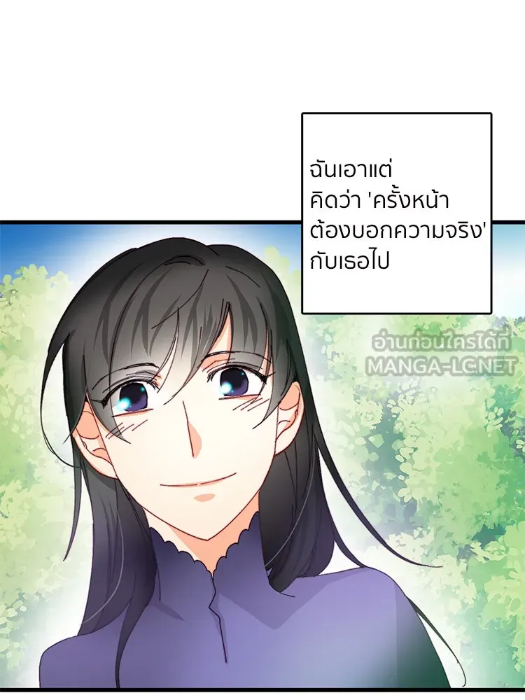 Bring the Love ตอนที่ 41 รูปที่ 33