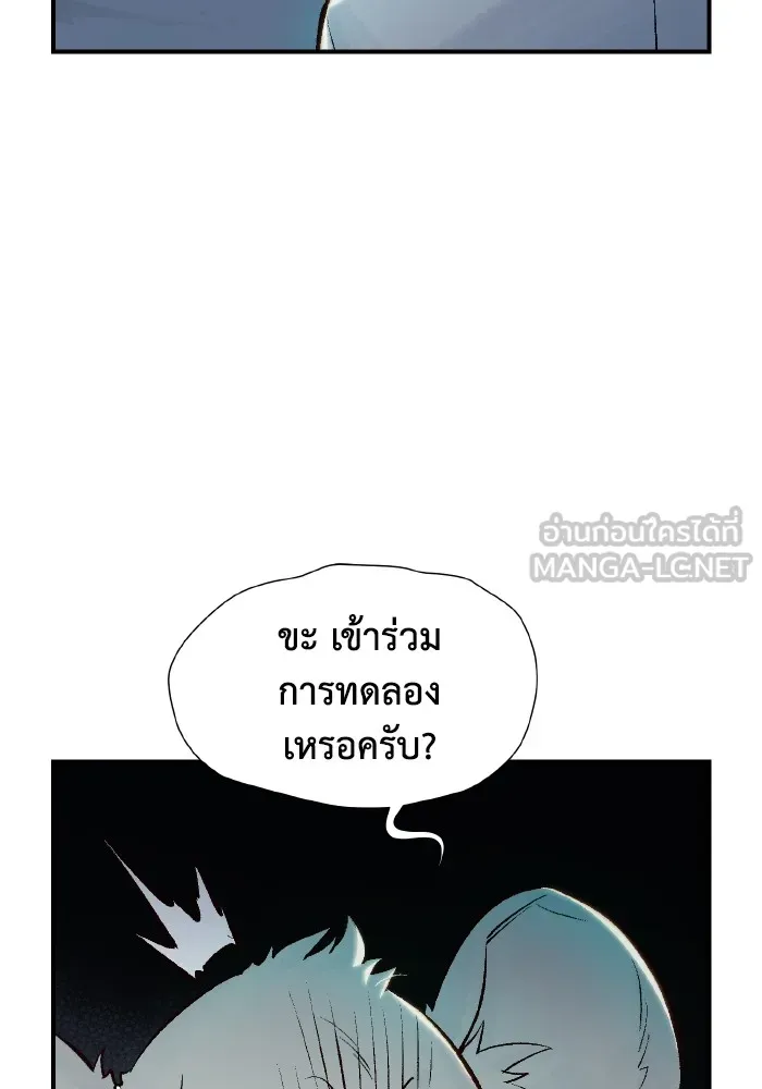 The Lone Necromancer ตอนที่ 65 รูปที่ 21