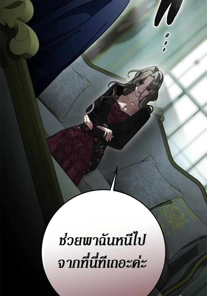 เบื้องหลังรอยยิ้มของเจ้าหญิง ตอนที่ 88 รูปที่ 128