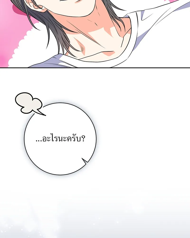 แด่ความเกลียดชัง ตอนที่ 11 รูปที่ 19