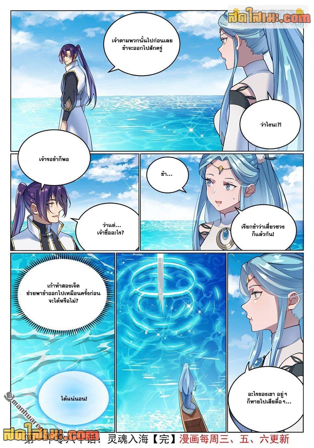 Manga-lc-com อ่านมังงะ อ่านการ์ตูน ออนไลน์ ฟรี Bailian Chengshen ตอนที่ 1 2 3 4 5 6 7 8 9 10 11 12 13 14 ฟรี ไม่มีโฆษณา Manga-lc - อ่าน มังงะ อ่าน การ์ตูน ออนไลน์ อ่านมังงะ ฟรี