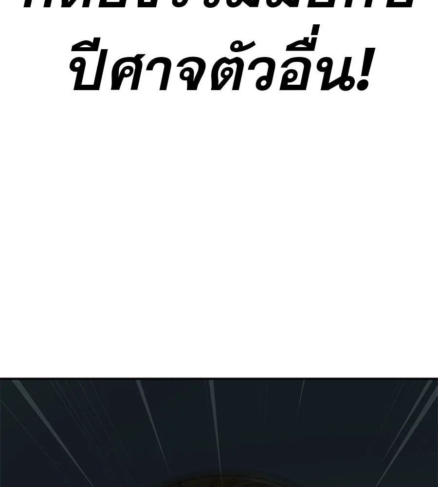 คอลเซ็นเตอร์เปลี่ยนชีวิต ตอนที่ 22 พันธมิตร รูปที่ 5