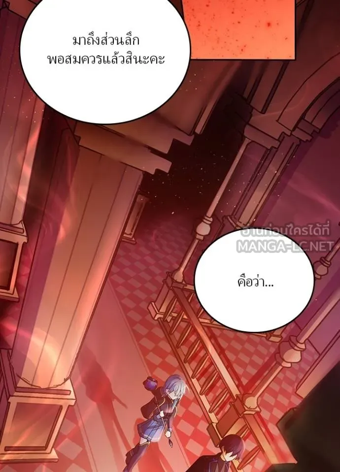 เป้าหมายครั้งที่ 2 ตอนที่ 10 รูปที่ 78