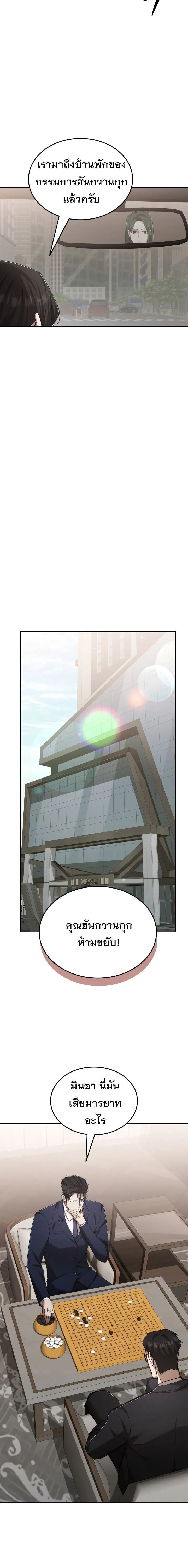 Subscribed To The Transcendental Channels แค_กดส_บตะไคร_ ก_ได_พล_งมาเฉยเลย ตอนที่ ตอนที่ 102 รูปที่ 17