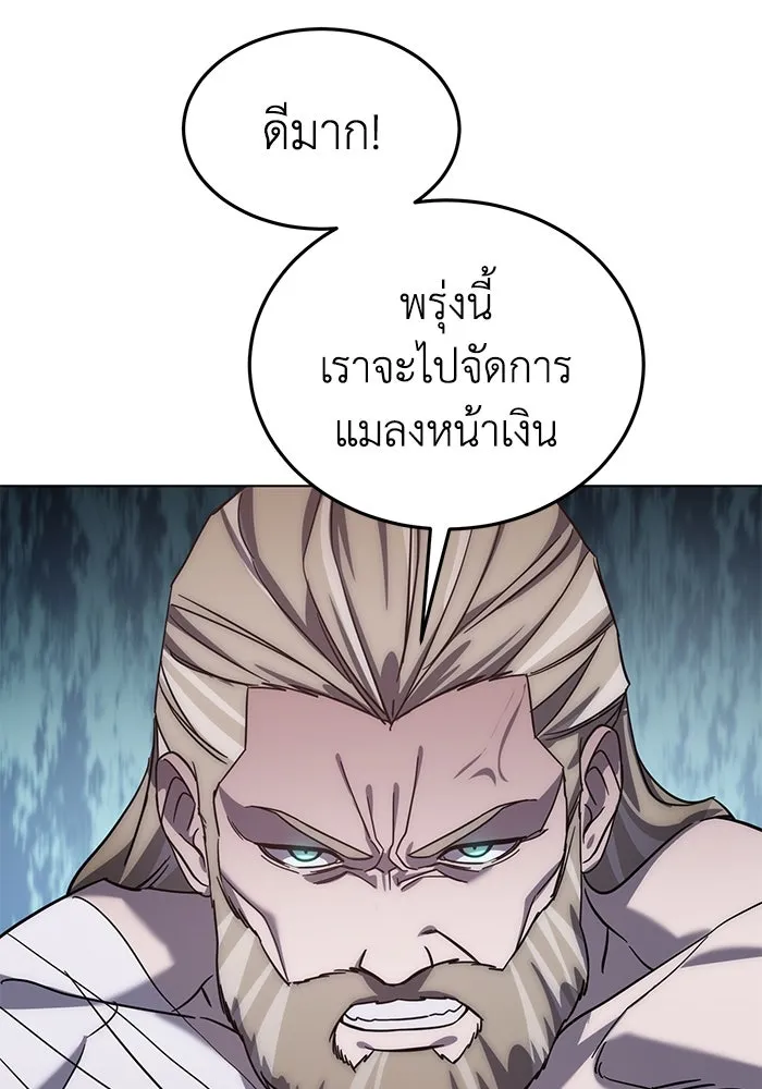 ยอดนักดาบผู้โอบอุ้มดารา ตอนที่ 3 รูปที่ 148