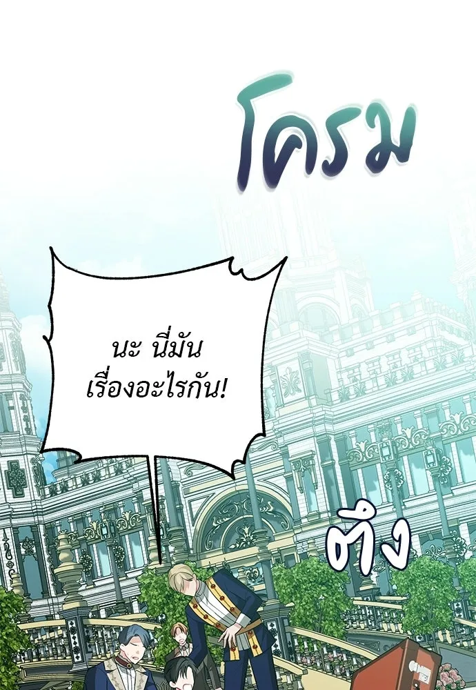 บุปผาลบคมดาบ ตอนที่ 66 รูปที่ 37