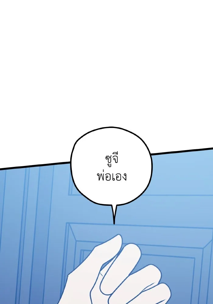 รักนี้ไม่มีรีไซเคิล ตอนที่ 99 รูปที่ 56