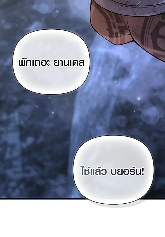 เอาชีวิตรอดในเกมฉบับคนเถื่อน ตอนที่ 140 ทางที่ต้องเลือก รูปที่ 79