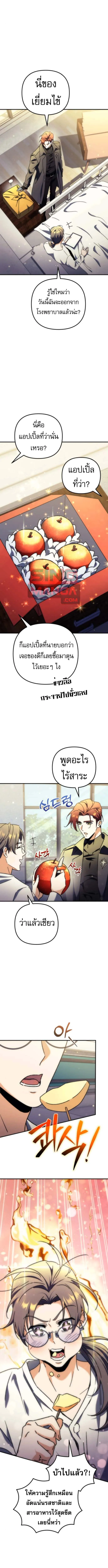 Goddess of Abundance and the Genius Rogue Apostle เทพ_แห_งความอ_ดมสมบ_รณ_ก_บอ_ครสาวกต_วแสบยอดอ_จฉร_ยะ ตอนที่ ตอนที่ 9 รูปที่ 18