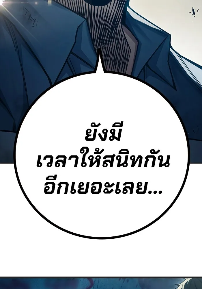 เยาวชนคนคุก ตอนที่ 96 รูปที่ 139