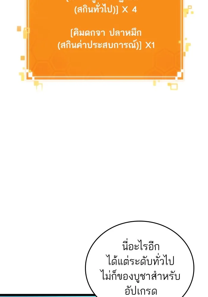 หลังวันสิ้นโลก ตอนที่ 109 รูปที่ 71