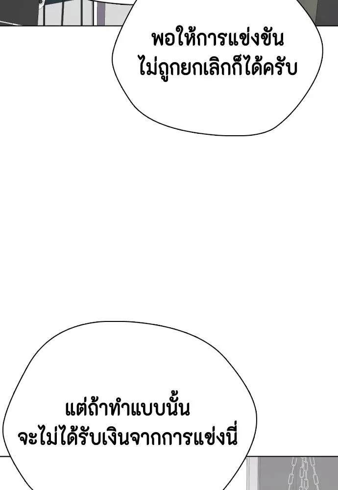 หมาหัวเน่า ตอนที่ 86 รูปที่ 125