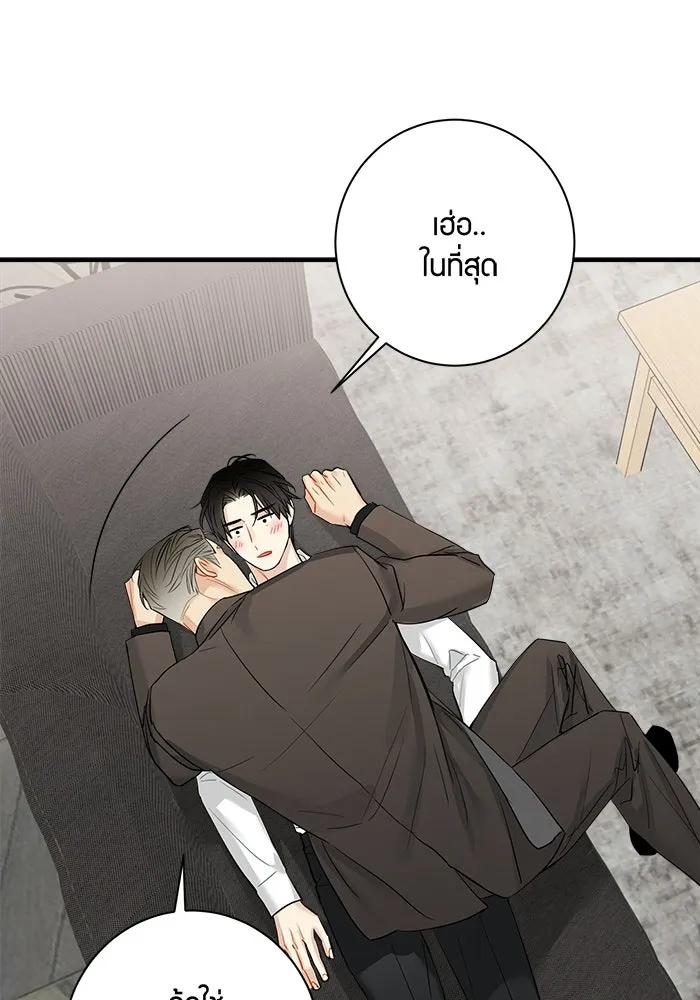 Good Gosh Daddy ตอนที่ 33 โอกาส รูปที่ 41