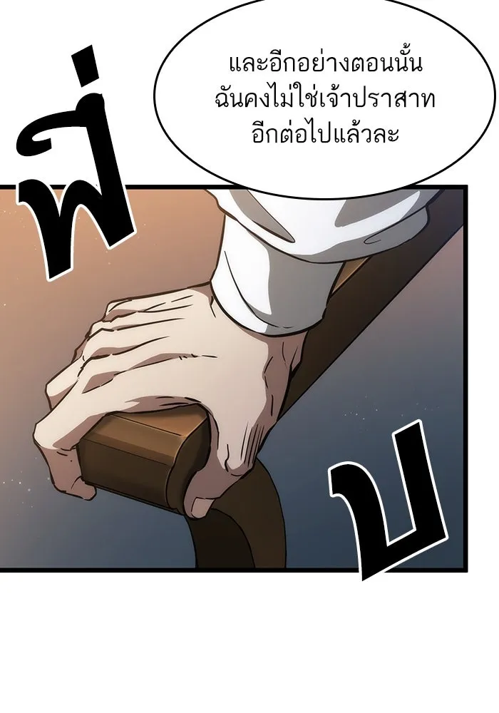 หลังวันสิ้นโลก ตอนที่ 72 รูปที่ 77