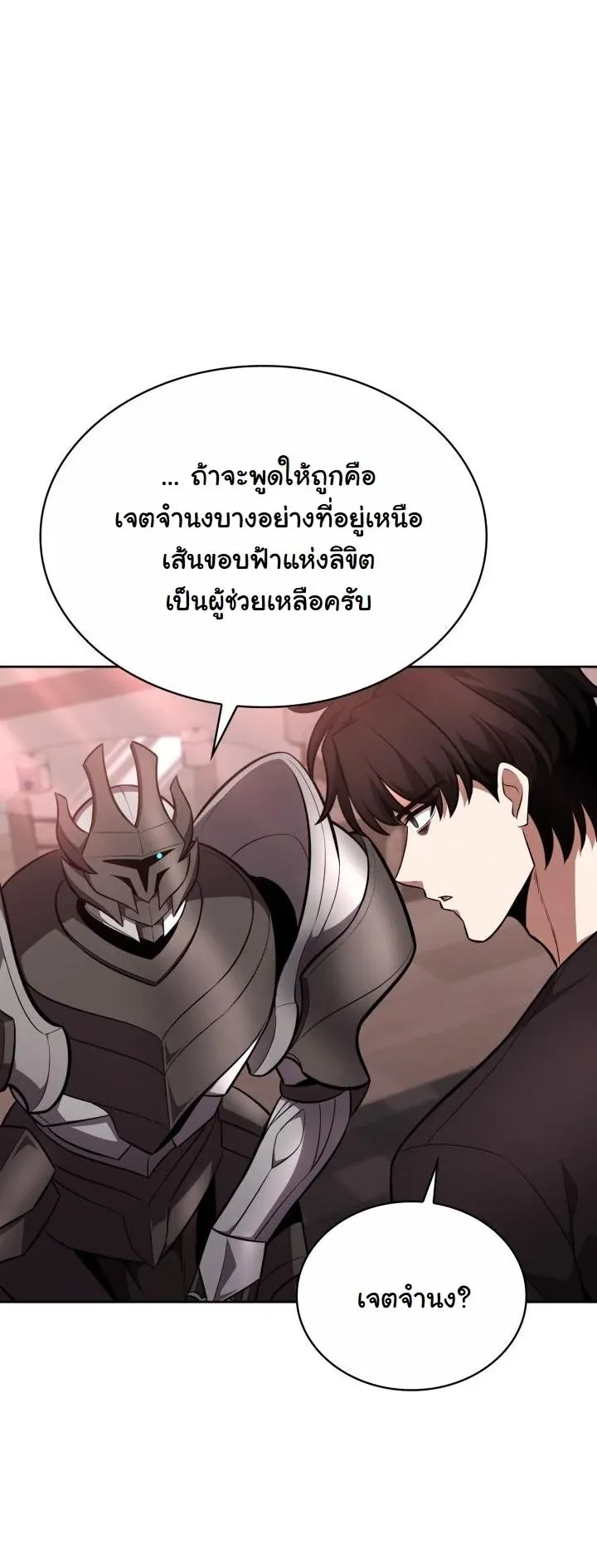 Kidnapped Dragons ด_ลล_บฉบ_บล_กพาต_วม_งกร ตอนที่ ตอนที่ 13 รูปที่ 26