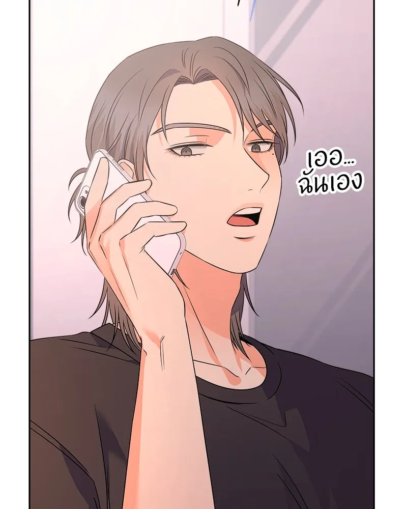 แด่ความเกลียดชัง ตอนที่ 24 รูปที่ 86