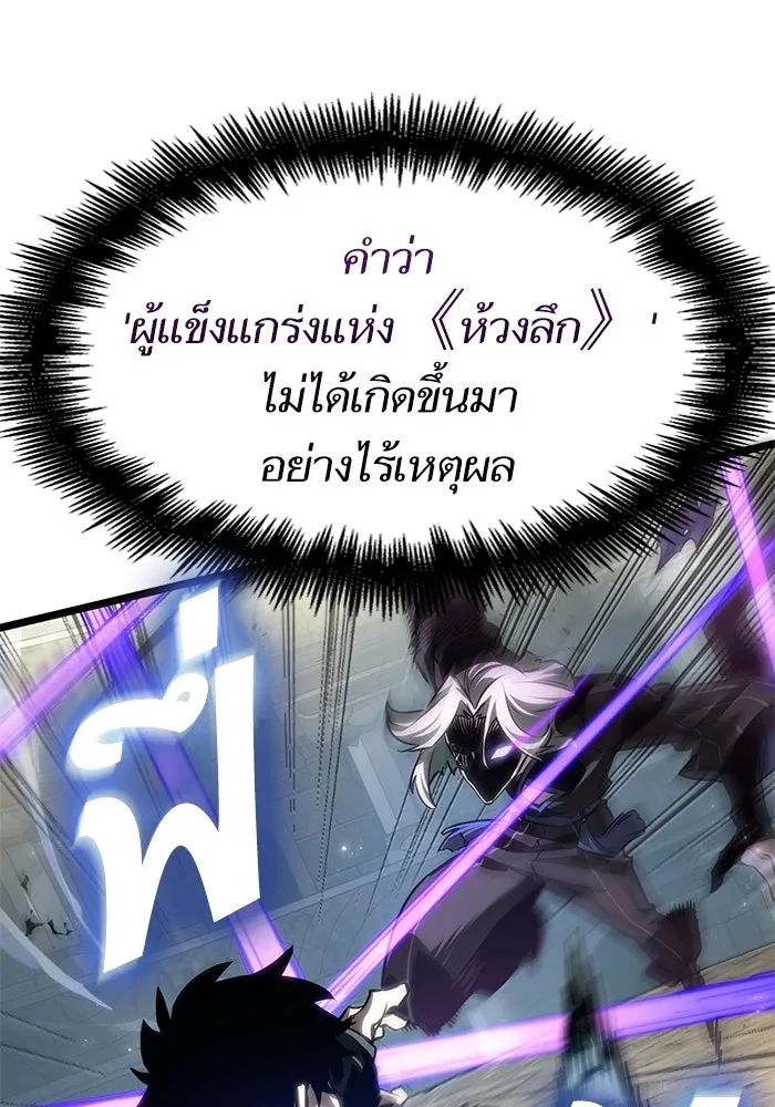 หลังวันสิ้นโลก ตอนที่ 153 รูปที่ 35