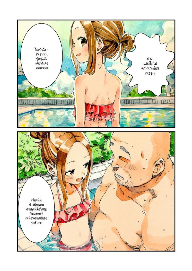 Doujin-Lc- อ่าน โดจิน มังฮวา เกาหลี ญี่ปุ่น จีน แปลไทย แกล้งนัก NTR นะรู้ยัง [unlife] NTR Jōzu na Takagi-san Puuru Dēto Hen (Teasing Master Takagi-san) ตอนที่ 1 2 3 4 5 6 7 8 9 10 11 12 13 14 ฟรี ไม่มีโฆษณา อ่าน โดจิน Manhwa เกาหลี ญี่ปุ่น จีน เรามีครบ คัดมาให้เน้นๆ โดจิน 18+ รับประกันความฟินโดย  Doujin Lc