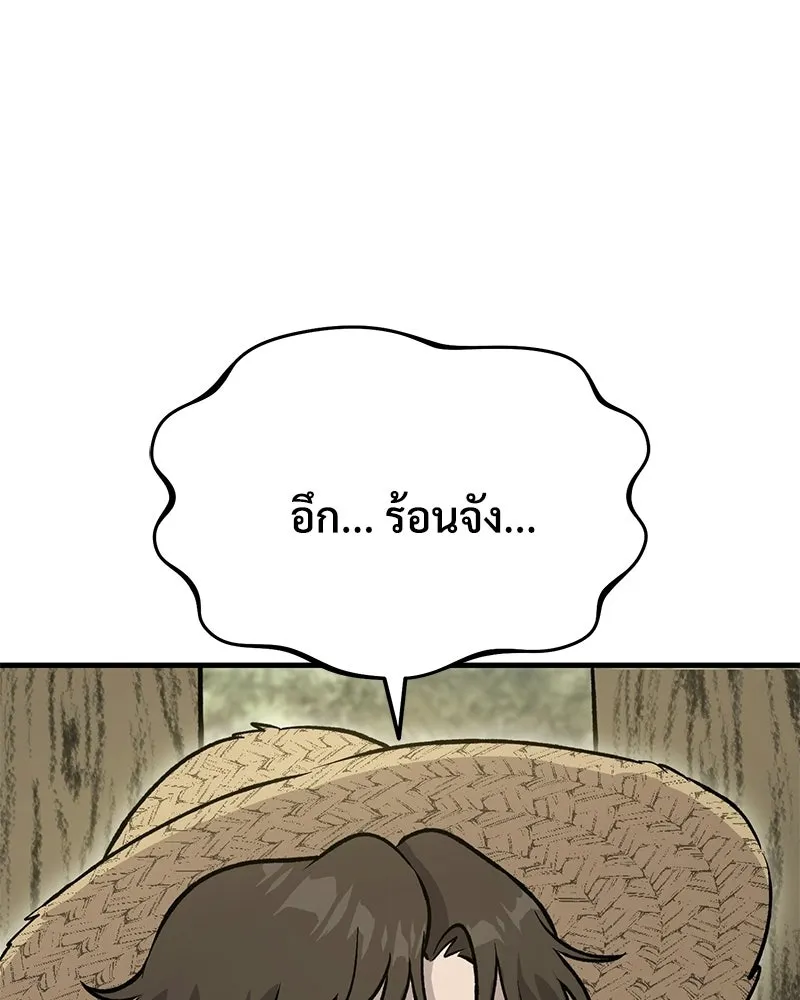 ปลูกผักพิชิตหอคอย ตอนที่ 125 รูปที่ 76
