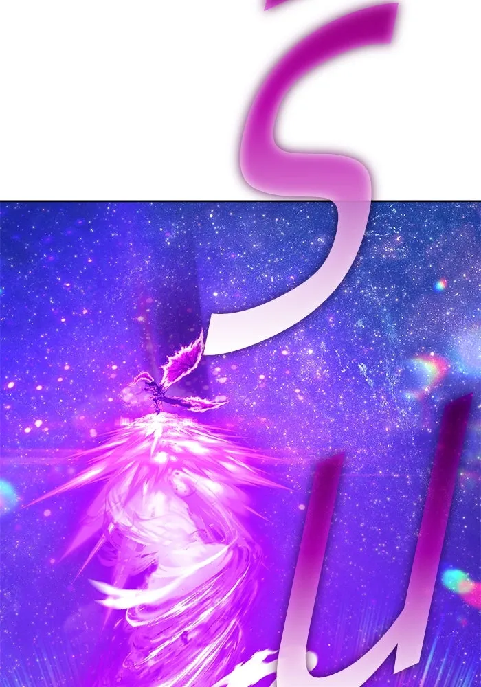 +99 ท่อนไม้พร้อมบวก ตอนที่ 60 ดิเมนชันอีตเตอร์ (8) รูปที่ 233