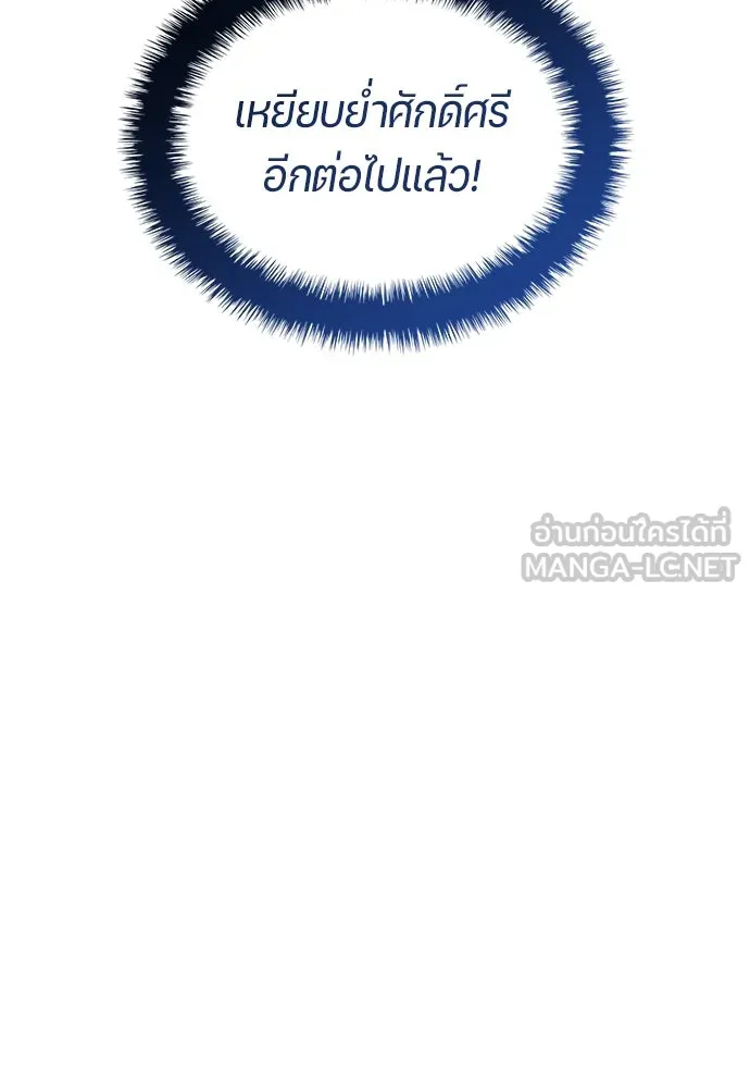 นักเตะแข้งสวรรค์ ตอนที่ 62 รูปที่ 12