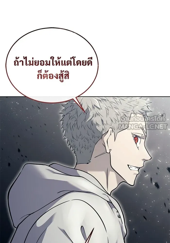 อูเร็ค มาซิโน่ ตอนที่ 14 ผู้แข็งแกร่งที่สุดในเขตนี้ รูปที่ 39