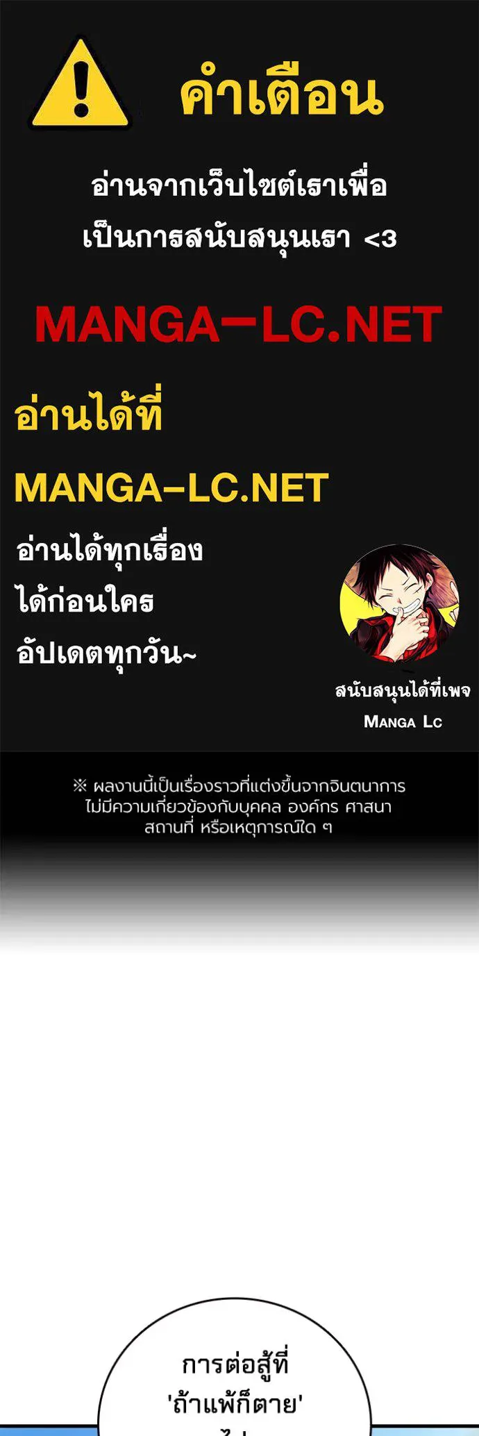 มหาสงครามคนแกร่ง ตอนที่ 18 รูปที่ 1