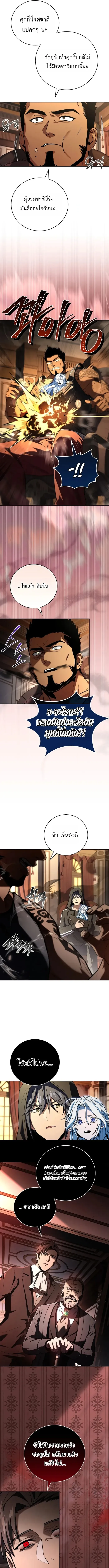 Return of the Frozen Player ตอนที่ ตอนที่ 189 รูปที่ 5