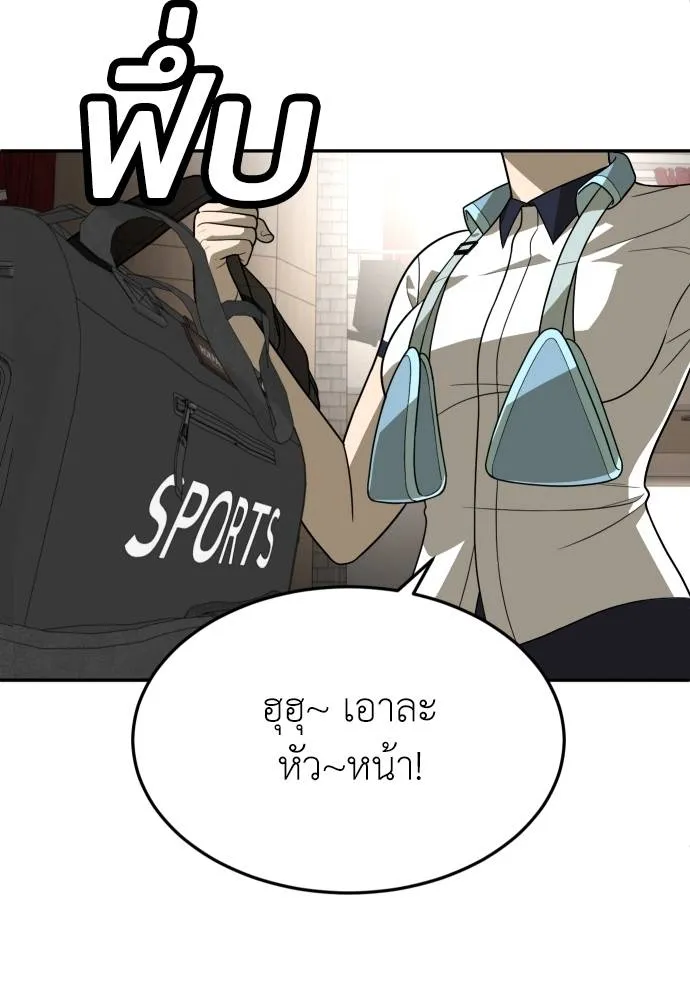 สนามเด็กล่า ตอนที่ 31 รูปที่ 142