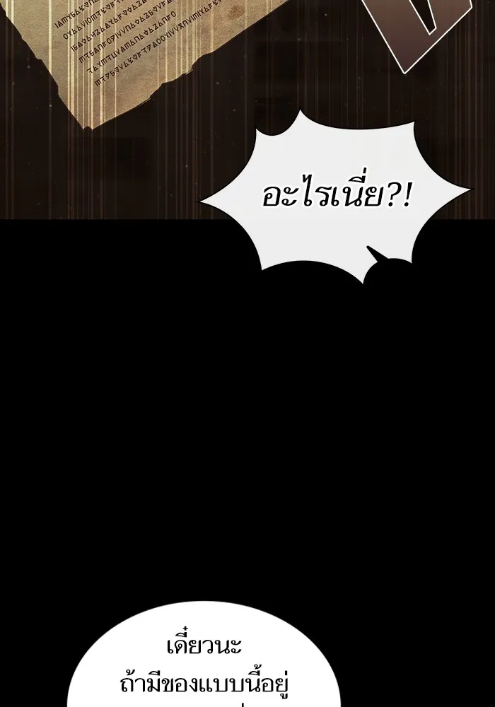 ผู้เล่นขั้นเทพแห่งหอคอยฝึกสอน ตอนที่ 146 รูปที่ 43