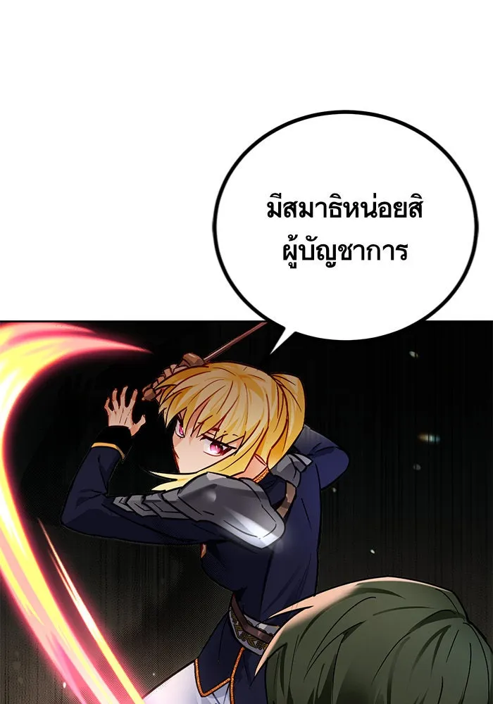 บุตรีดยุกขอไม่แต่งงานbrกับหนุ่มในฝัน ตอนที่ 8 รูปที่ 20