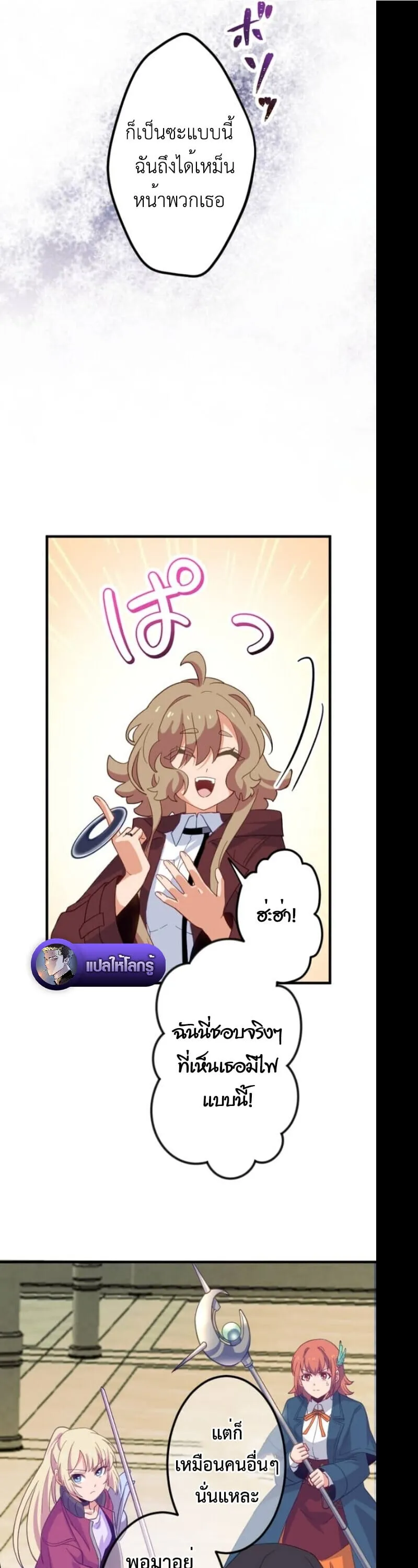The Akashic Record Which Only I Can Read บ_นท_กจ_กรวาลท_ม_แค_ฉ_นมองเห_น ตอนที่ ตอนที่ 45 รูปที่ 56