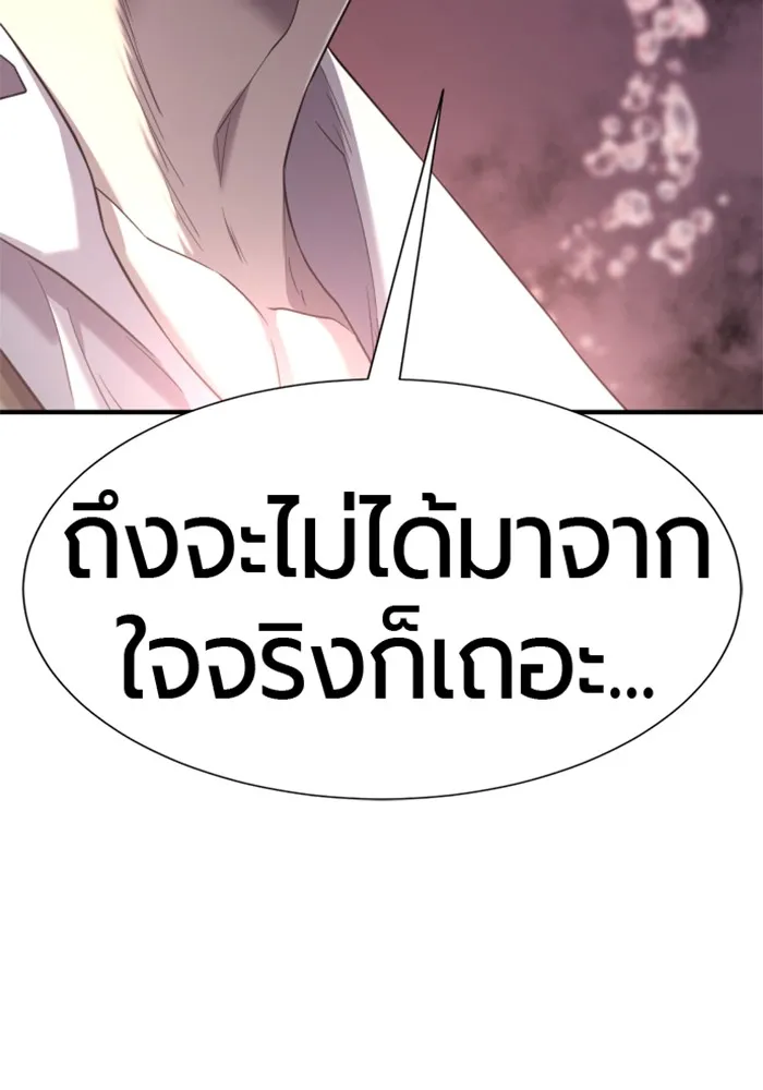 ยอดสถาปนิกผู้พิทักษ์อาณาจักร ตอนที่ 156 รูปที่ 133