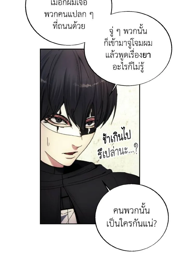 ศึกชิงบัลลังก์เทพเจ้ ตอนที่ 120 รูปที่ 25