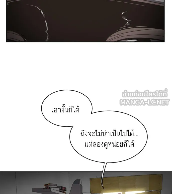 ยุคแห่งยอดมนุษย์ ตอนที่ 2 รูปที่ 15