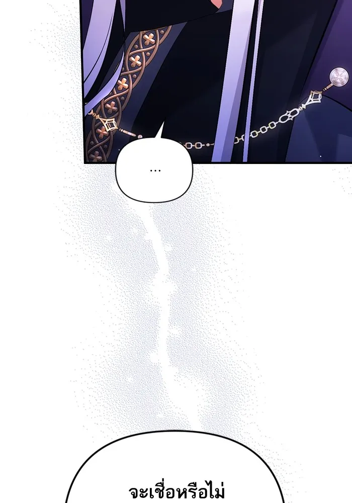 แด่ตัวละครโปรดที่ถูกทิ้ง ตอนที่ 47 รูปที่ 26