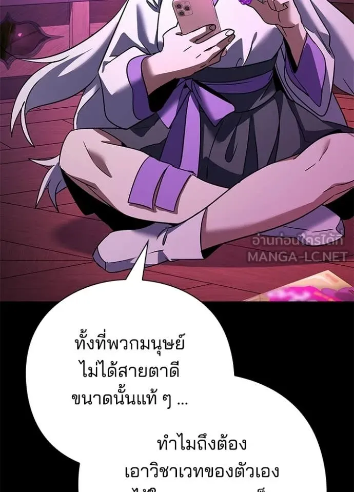 คืนแห่งโทแกบี ตอนที่ 93 รูปที่ 8