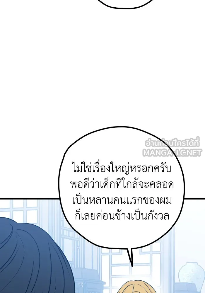 รักนี้ไม่มีรีไซเคิล ตอนที่ 102 รูปที่ 6