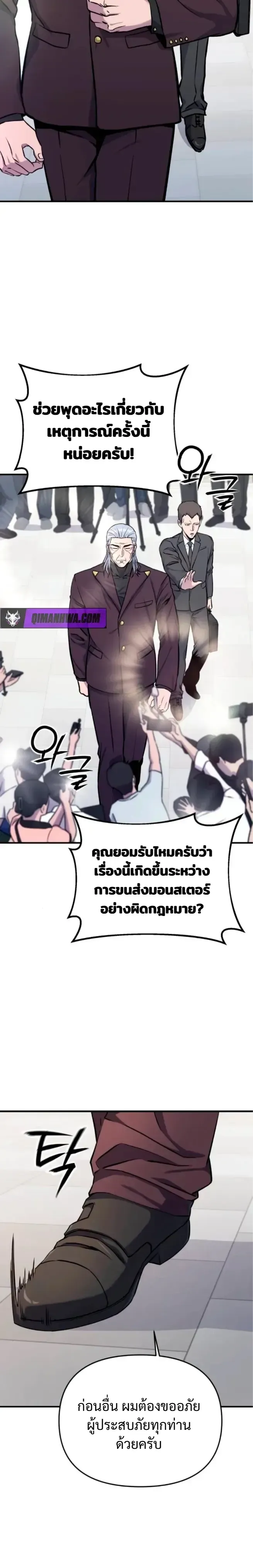 Nation-Class Dungeon Architect น_กออกแบบเขาวงกตระด_บชาต_ ตอนที่ ตอนที่ 10 รูปที่ 13