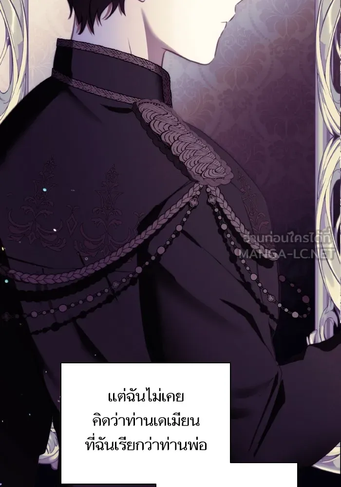 บุตรสาวของดยุกปีศาจ ตอนที่ 77 รูปที่ 51