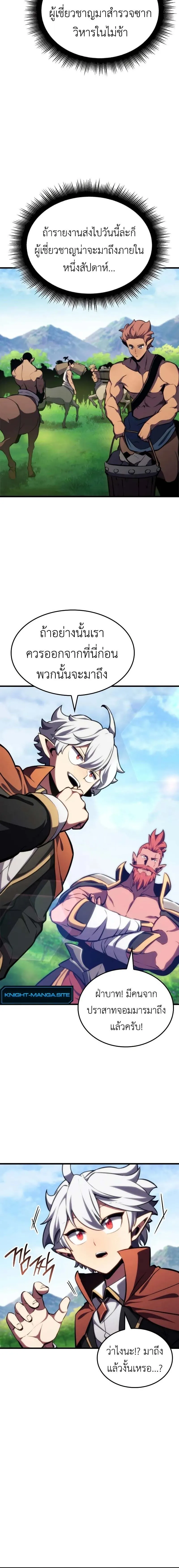 Breakers ตอนที่ ตอนที่ 27 รูปที่ 12