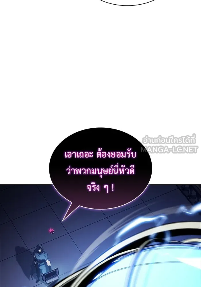 ลูกชายคนเล็กของดยุกคือมือสังหาร ตอนที่ 98 รูปที่ 15