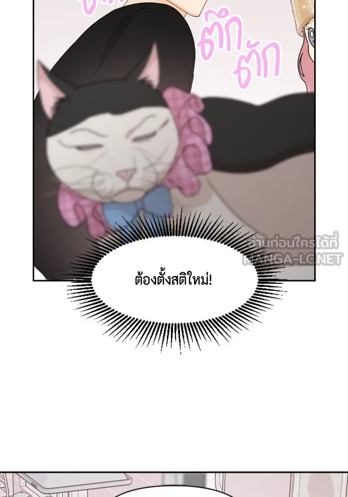 จริง ๆ แล้ว โอบารัมน่ะ… ตอนที่ 83 รูปที่ 69