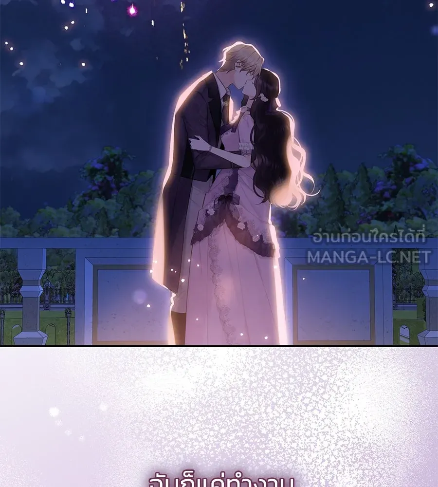 บาสเตียน ตอนที่ 41 รูปที่ 99