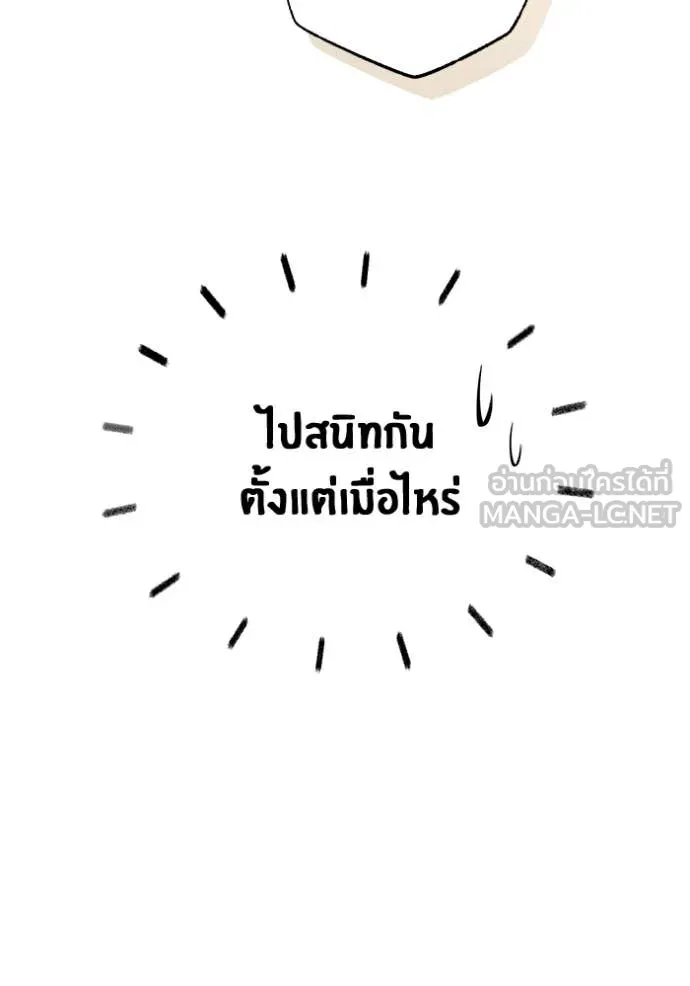 Regressor’s Life Aft ตอนที่ 94 รูปที่ 63