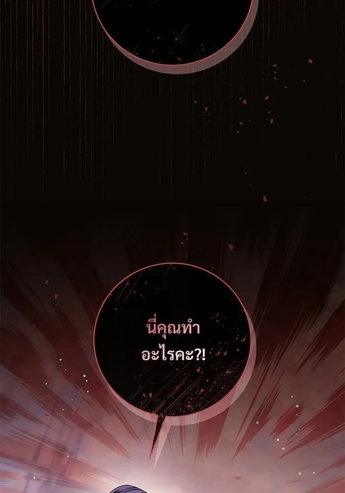 แด่ชู้รักของสามี ตอนที่ 90 รูปที่ 77