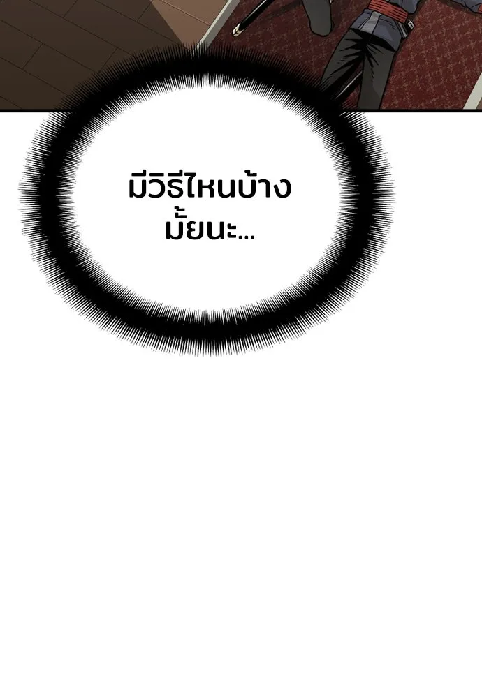 เส้นทางสู่เทพมาร ตอนที่ 22 รูปที่ 65