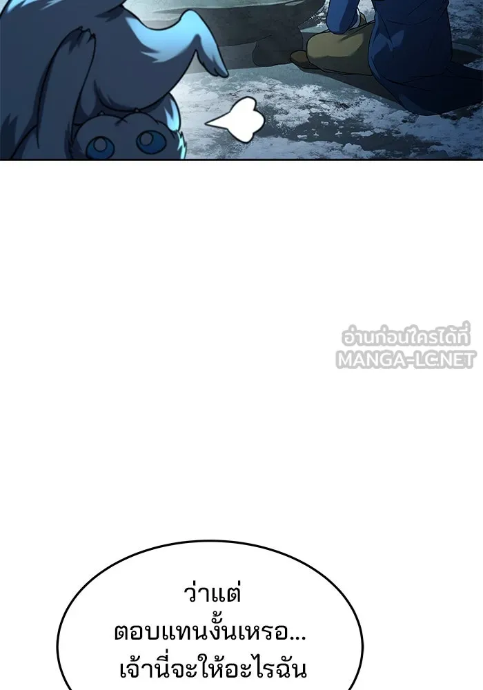 ครัวจอมเวท ตอนที่ 32 รูปที่ 42