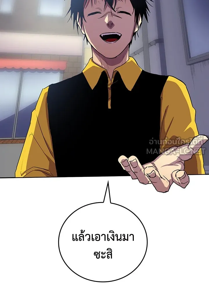 นักเลงกระจอกย้อนเวลามาทวงแค้น ตอนที่ 32 รูปที่ 48